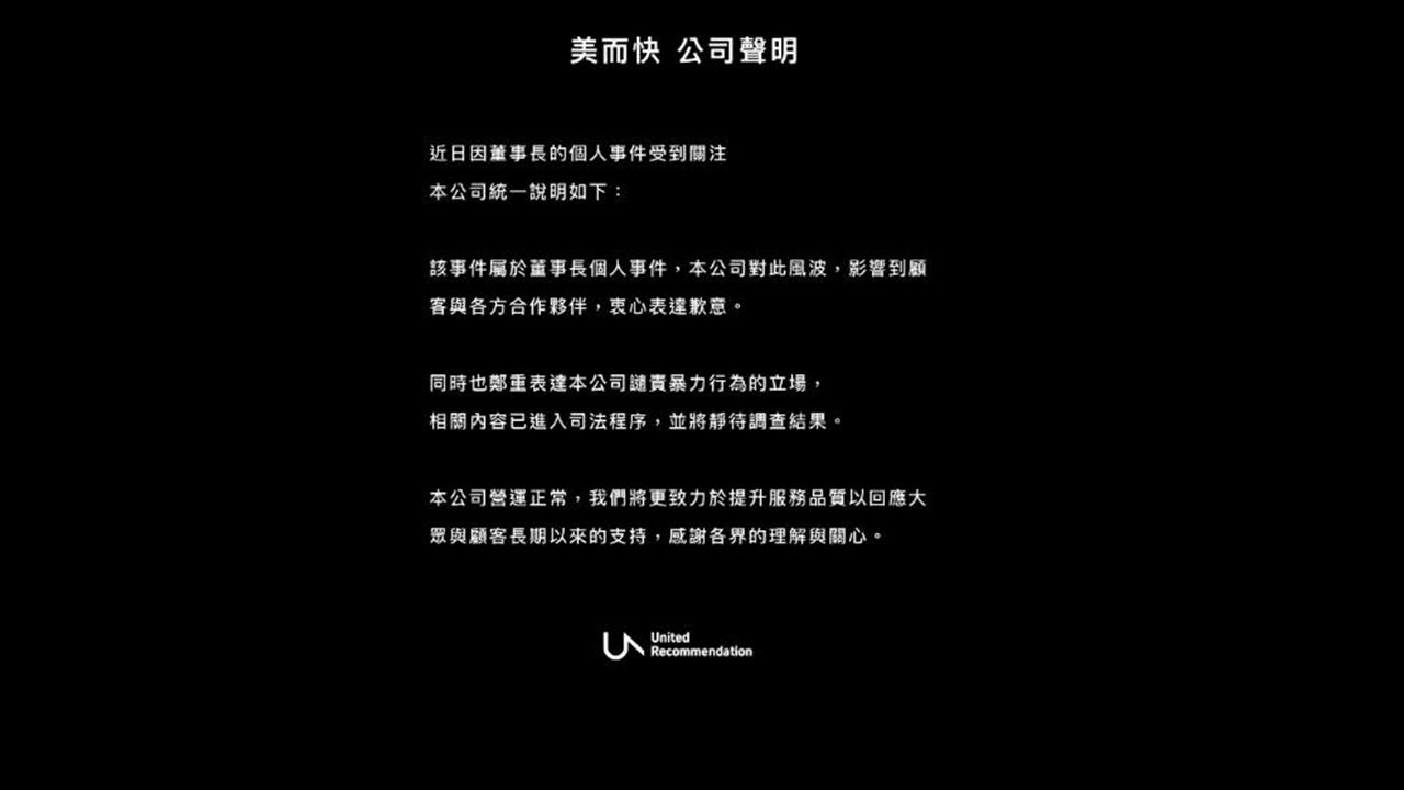 快新聞/天道盟主「鐵霸」80萬交保 PAZZO道歉聲明遭網酸沒誠意