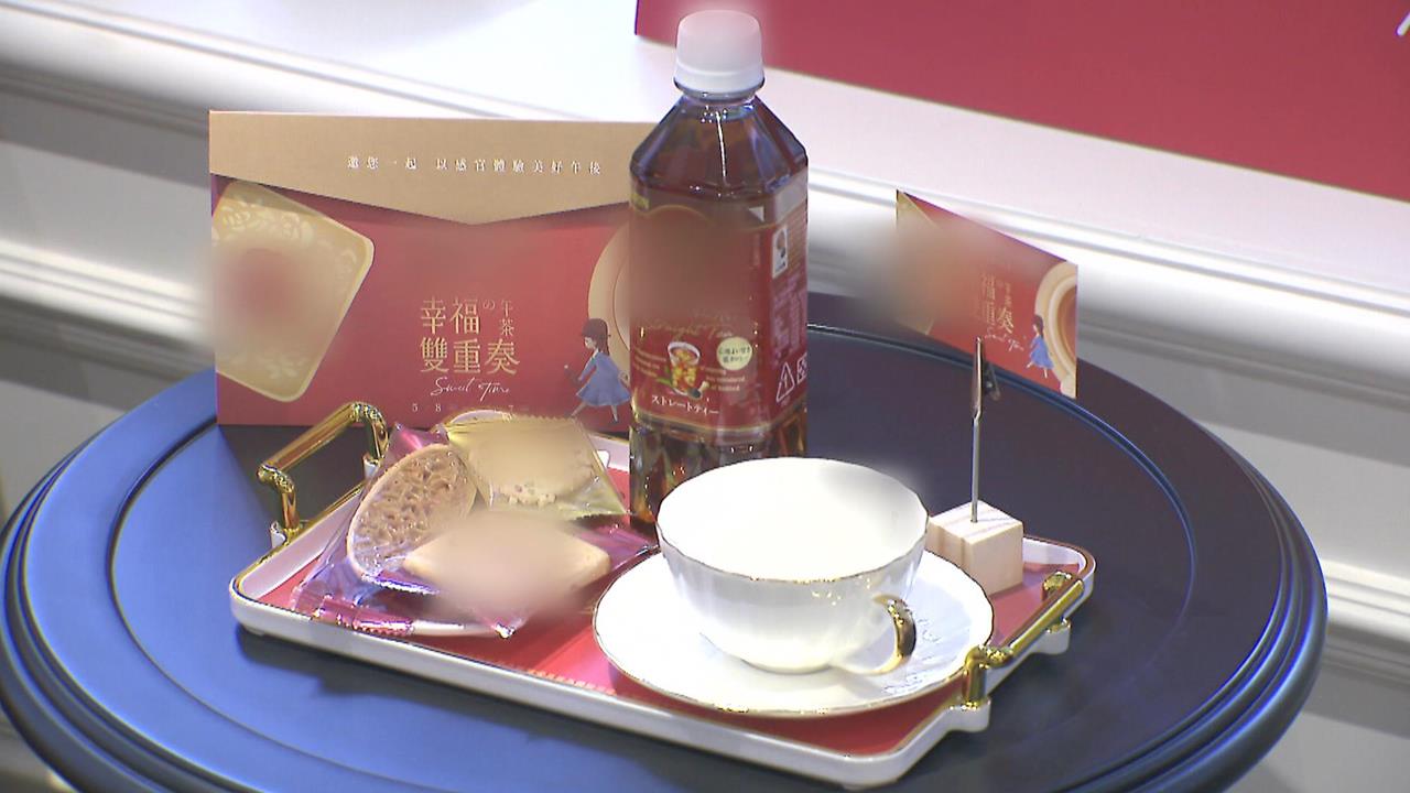 質感午後　日本茶飲品牌攜手高檔喜餅　台北大安快閃店登場