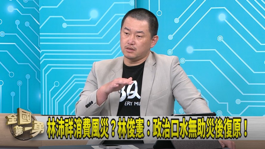第一勇(影)／譏賴清德送水如"餵鹿"！陳柏惟：林沛祥沒品！