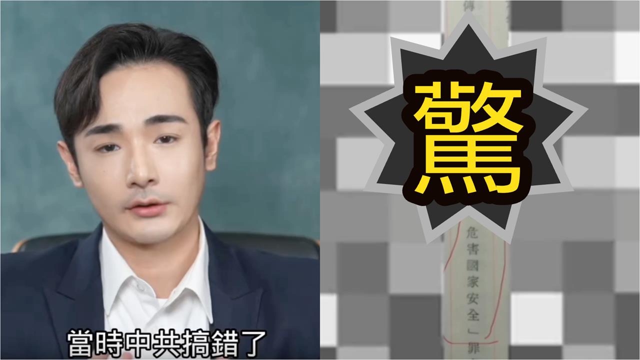 37年前「中共通緝台灣警」真身曝光!來自「八炯家族」本尊曬片認了