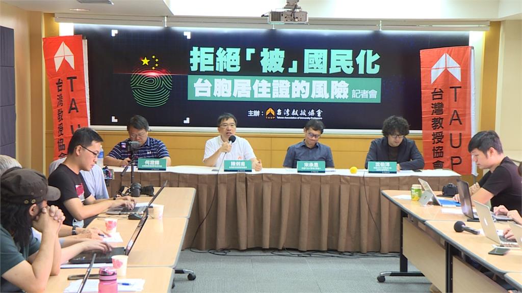 中國居住證風險高　台教會批把台灣人「國民化」