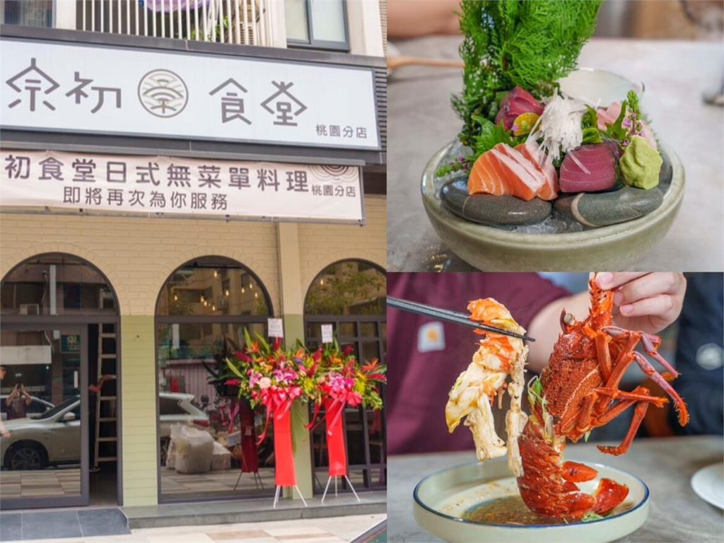 宗初食堂|日式無菜單料理!1380就有十道菜!還可以吃到活體龍蝦