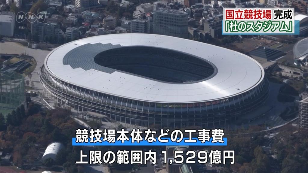 2020東奧主場館完工！耗資千億創日本造價最高體育館紀錄