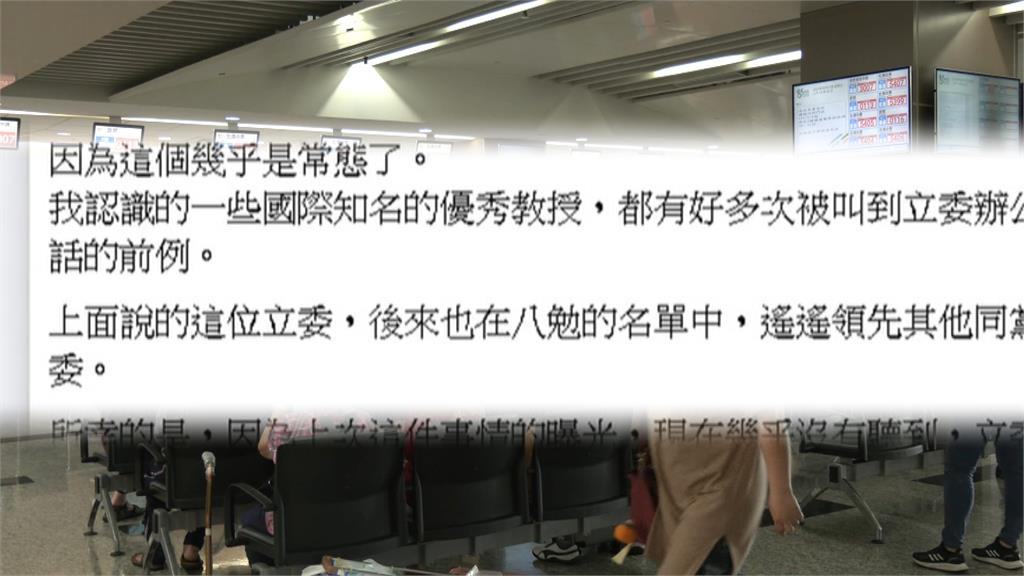 是誰又在耍官威？施景中再爆料　「這位藍委」叫醫院高層來立院卻放鴿子