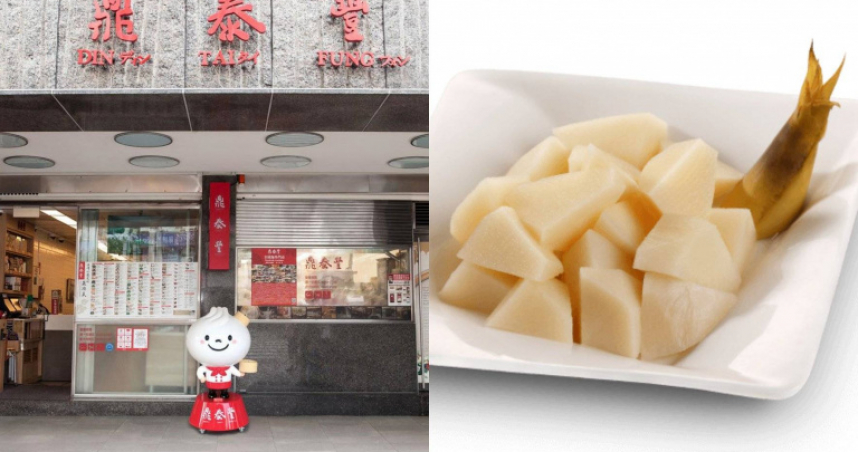 鼎泰豐「隱藏神物」一盤涼筍350元被酸爆！網驚見「頂級細節」風向秒轉：根本沒對手