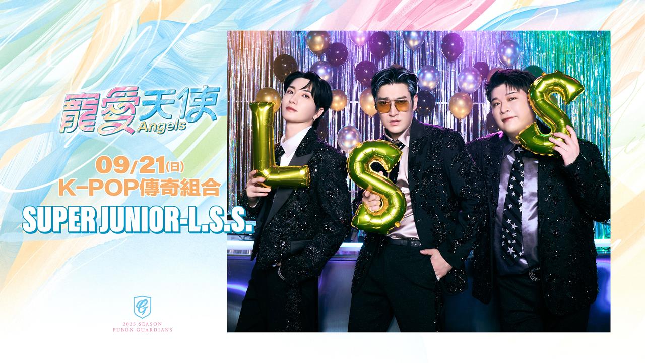 中職／重磅行銷！SJ 利特、神童、始源降臨　「寵愛天使主題周」現身富邦悍將主場
