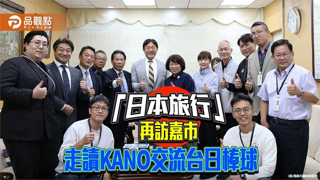 「日本旅行」重返嘉義深化棒球與觀光交流　走讀KANO歷史再掀台日情誼