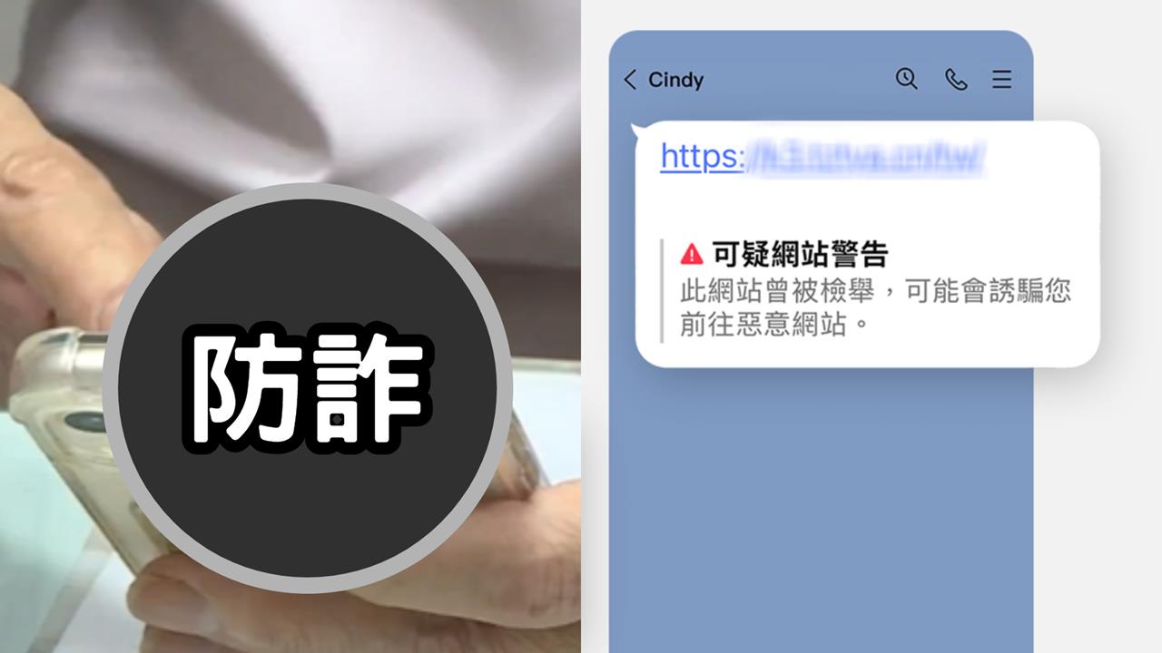 一堆人沒開LINE「防詐功能」他急喊：手動開啟！官方證實：聊天更安心