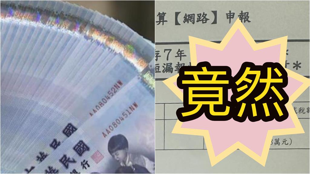 買ETF「1情況」可免繳很多稅？他年領200萬股息「退稅2萬」內幕曝