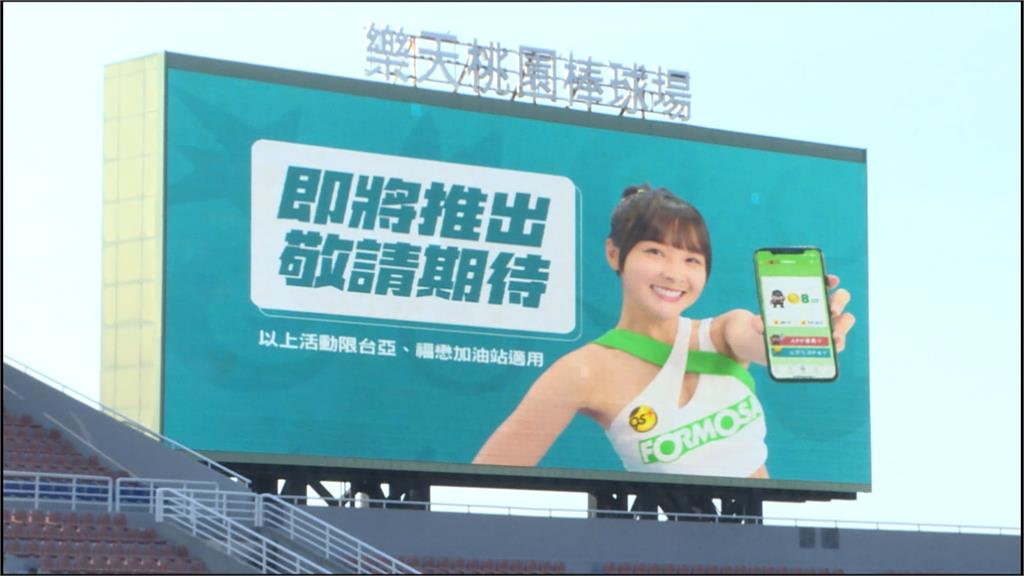 台塑石油APP找籃籃當年度代言人 宣傳片首曝光粉絲嗨翻