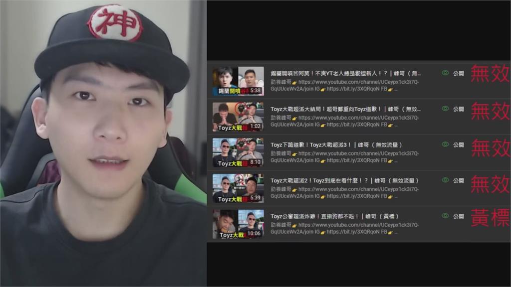 網紅爆YT影片被判「無效流量」　廣告照播卻不給錢：這是整人平台嗎？
