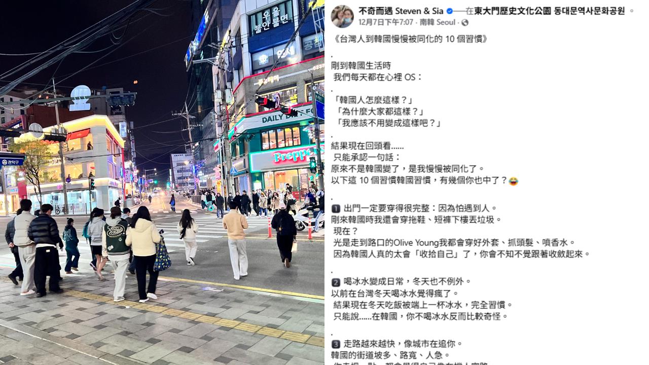 昔日狂吐槽…如今被韓化的「10大習慣」 台網紅稱:吃飯不能沒「小菜」!