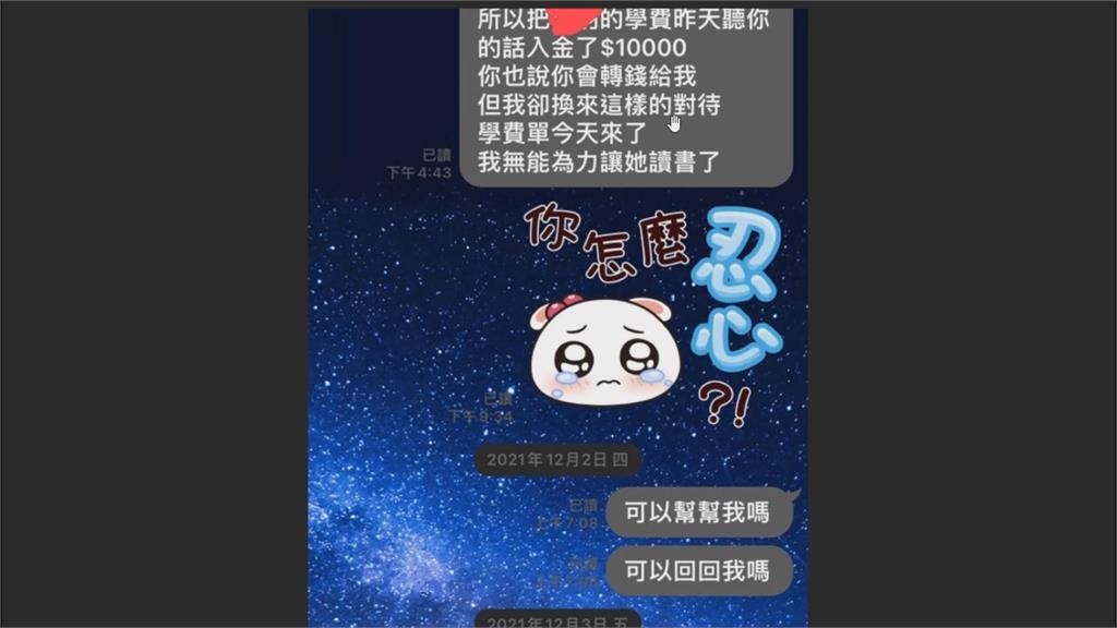 異言堂／為什麼你會被騙？ 詐團慣用心理戰術大解密