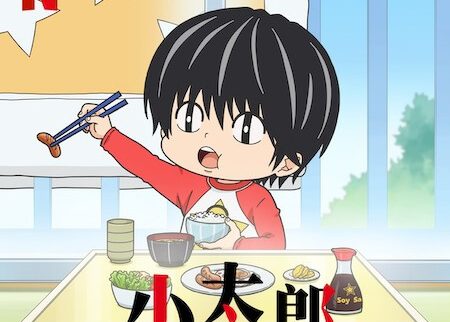 動漫／世故天真——《小太郎一個人生活》