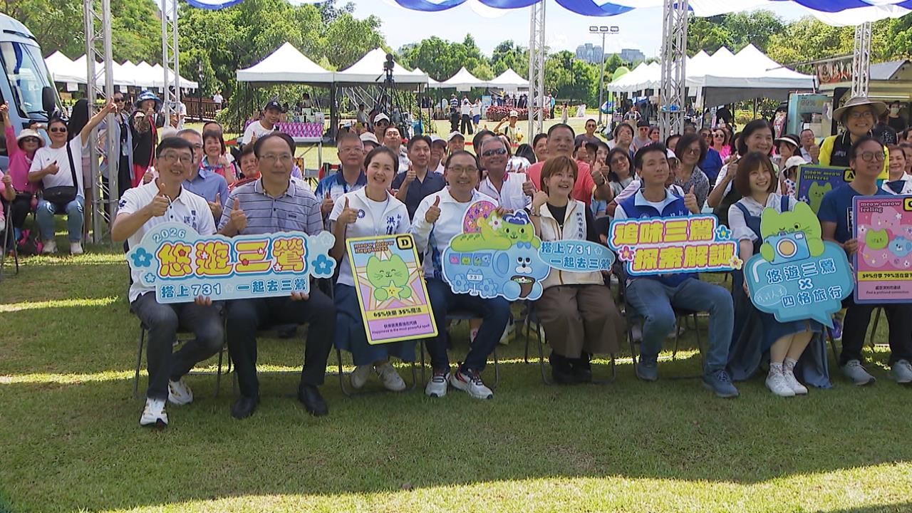 首創客家主題共融遊具正式開工　觀光節登場！搭大眾運輸暢遊三鶯