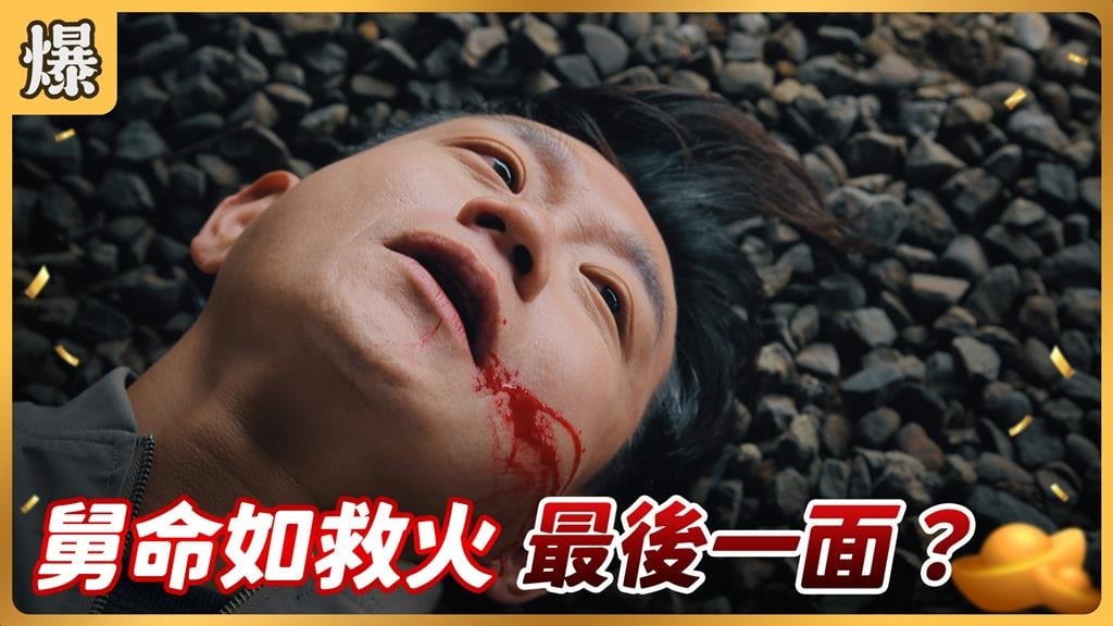 要死了？冠軍八點檔重量級要角驚傳今晚領便當！《好運來-EP239精彩片段》