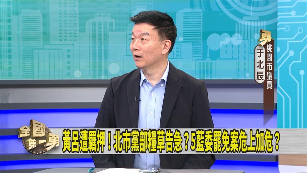 第一勇(影)／藍黨部要議員快繳10萬職務捐！議員曝「真實目的」