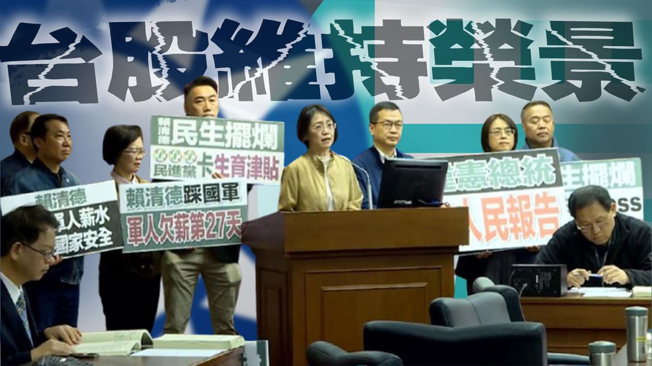 台未來黃金or黑暗十年？關鍵期藍赴中？嶔煌直言：台股維持榮景觀察1指標！