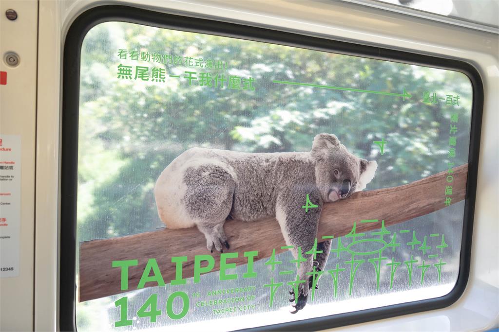 快新聞／歡慶台北建城、動物園逾百歲　文湖線推動物列車超級卡哇伊