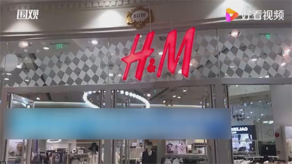 瑞典品牌<em>H＆M</em>拒用新疆棉 中國掀起抵制潮