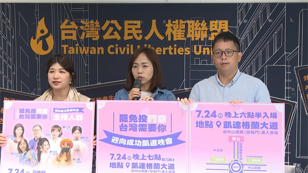陸空雙線出擊！反共聯盟發新片　預告週四凱道辦大型晚會