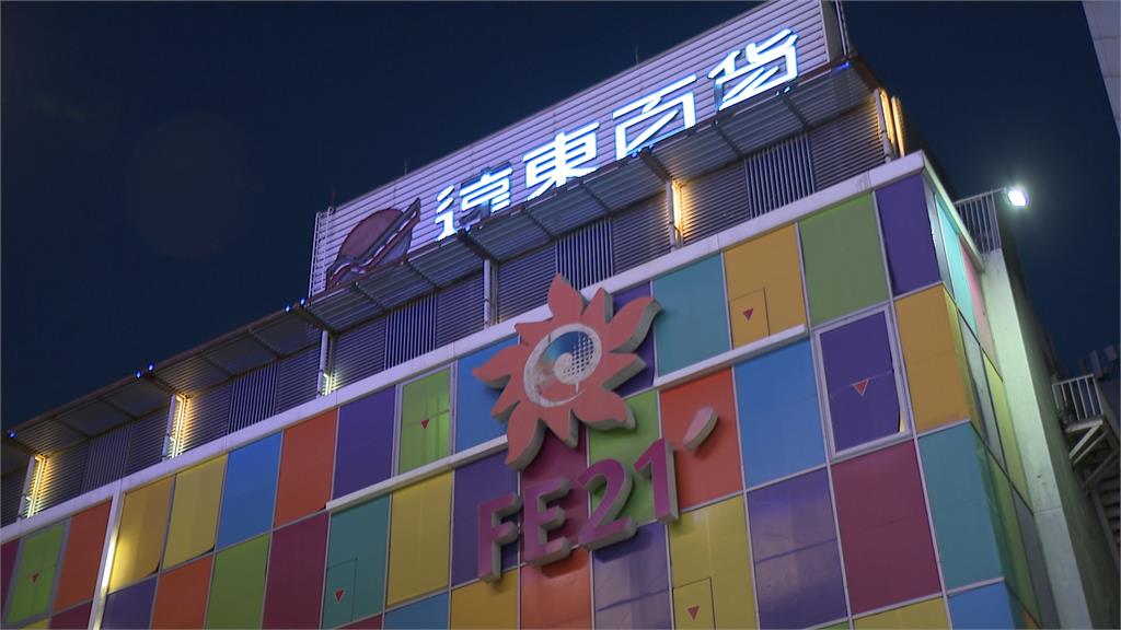 北市最老百貨！　51年遠百寶慶店　週一晚熄燈