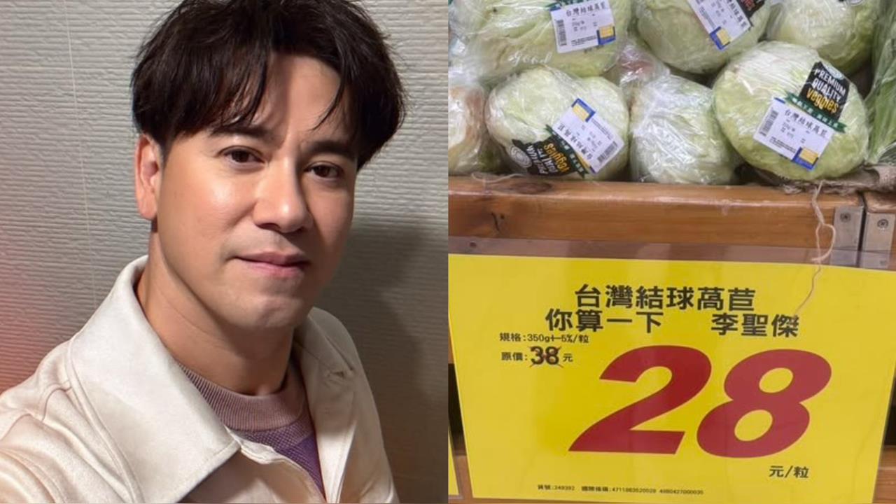 超市驚現「情歌王子李聖傑」？諧音廣告太有才網讚「小編有跟上時事」！