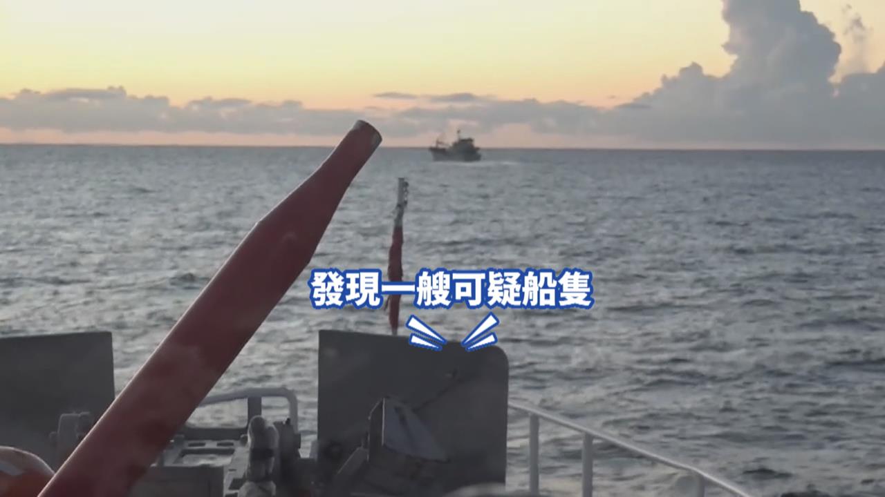海巡護漁任務眼尖破獲毒品走私　船上查獲７１８公斤毒品、市值破１５億元