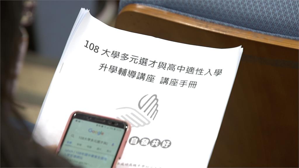 大學今年選填志願大變革  輔導講座來解惑