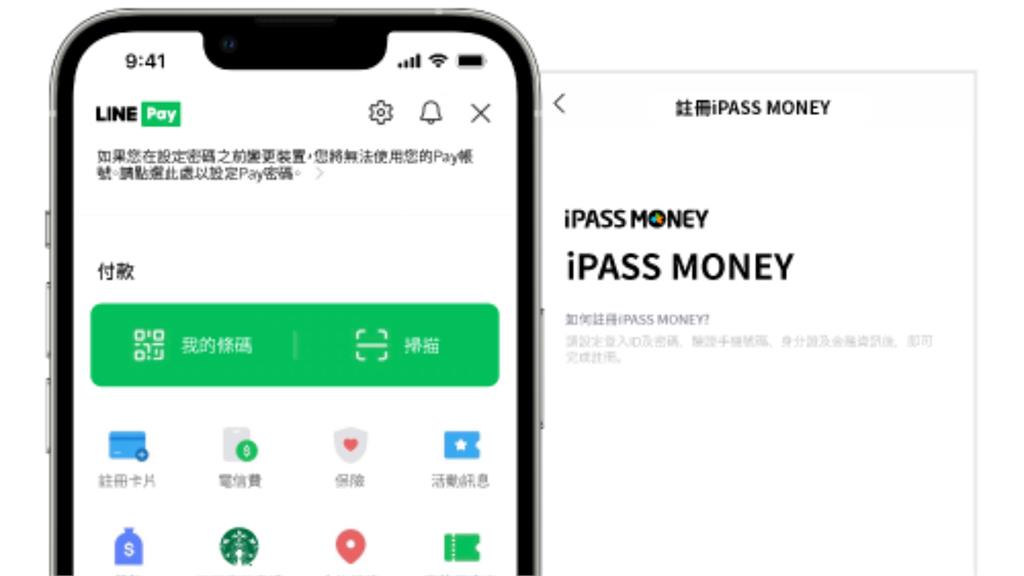 700萬用戶注意！LINE Pay、一卡通「這時間」轉帳功能消失…金管會出手了