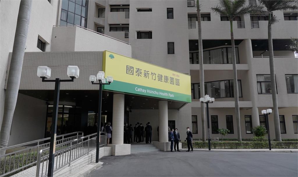 國泰打造智慧健康生態圈　首站進軍大新竹