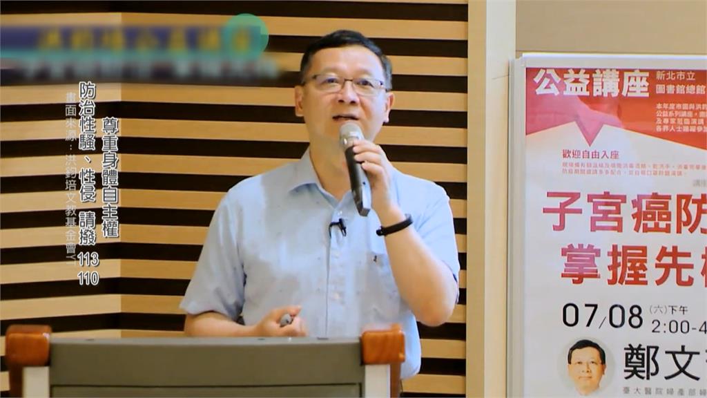 前台大醫鄭文芳涉性侵遭通緝　院長轟：台大之恥　最壞示範