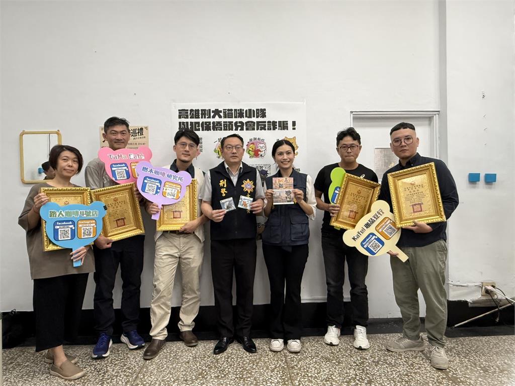 刑事貓咪小隊跨界識詐巡迴 5家咖啡名店化身反詐據點