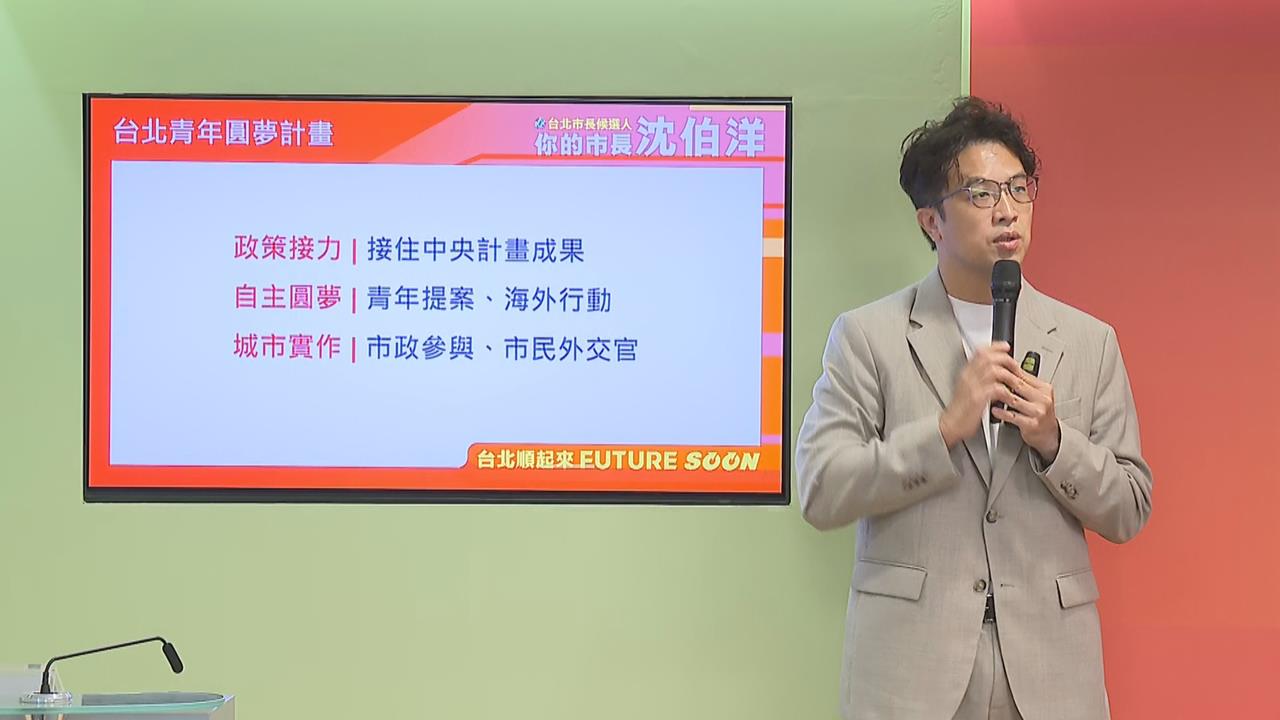 快新聞／沈伯洋紅到日本！9月快閃東京成立後援會　活動行程曝光