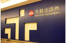 永豐金上半年淨收益、稅後淨利    續創歷史同期新高