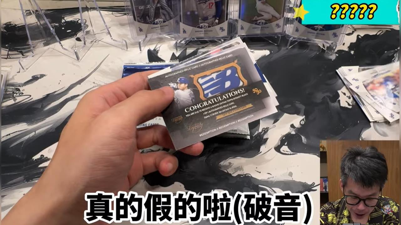 卡圈傳奇揭曉！大谷3張棒球黑卡最後一張獎落台灣　拉西哥拍片開箱！