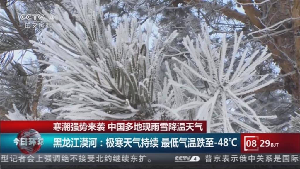 寒潮來襲 黑龍江漠河氣溫-48度 入冬以來最低