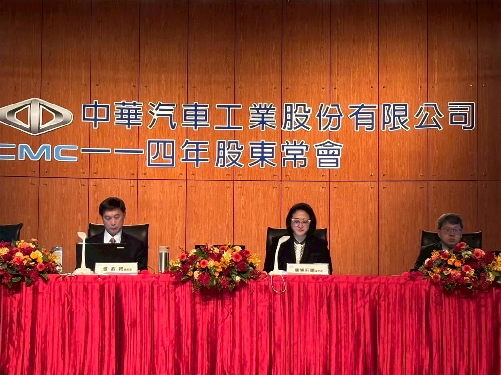 中華汽車去年稅後淨利42.4億元　新車預計第三季量產上市