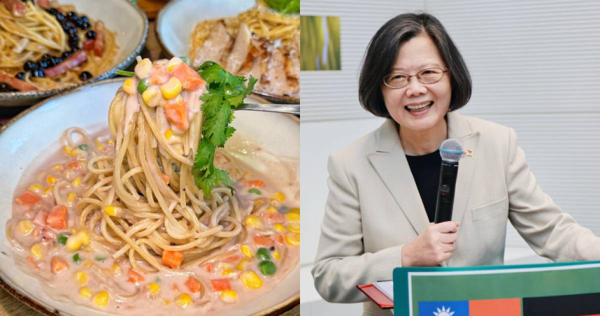 奇葩組合!義大利麵竟有「芋泥三色豆香菜」口味 蔡英文笑:歐洲的朋友會諒解