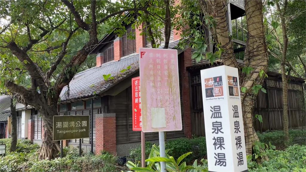 台灣趴趴走／泡礁溪溫泉chill一下！湯圍溝公園溫泉魚咬腳獨特體驗