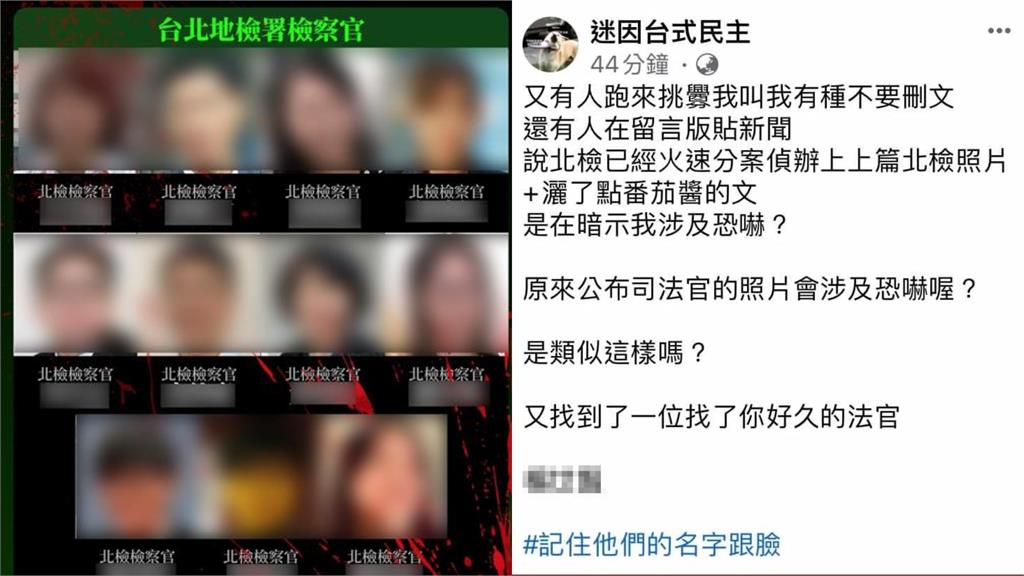粉專恐嚇檢察官遭逮卻「否認P血痕」！四叉貓曬鐵證打臉：敢做敢當好嗎