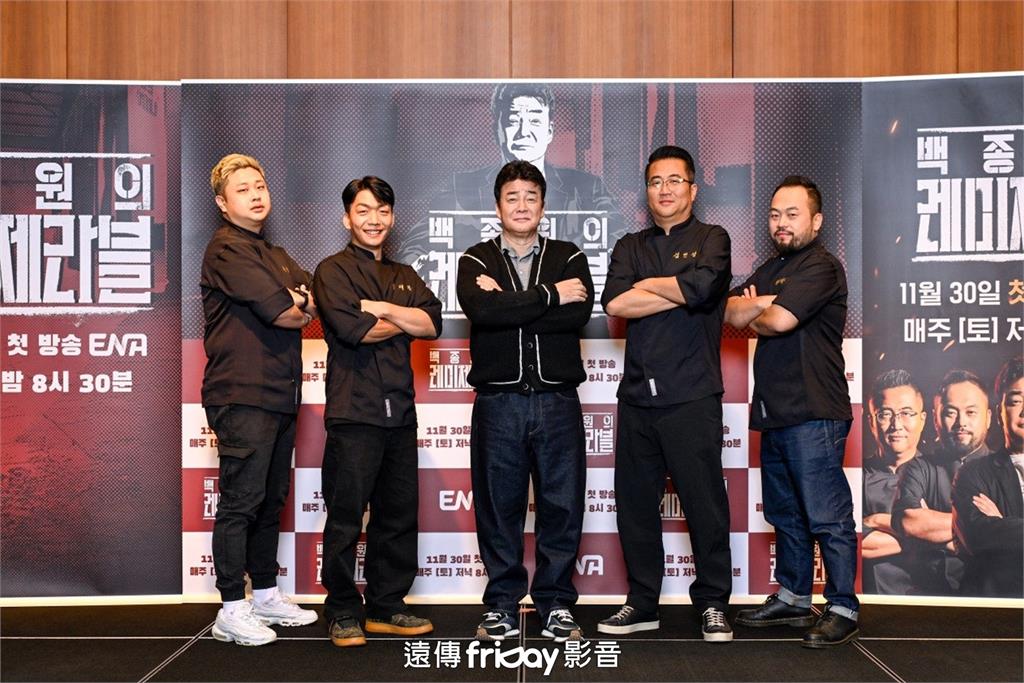 白種元攜手黑白大廚黑湯匙三人組打造全新節目 韓綜《白種元的悲慘世界》