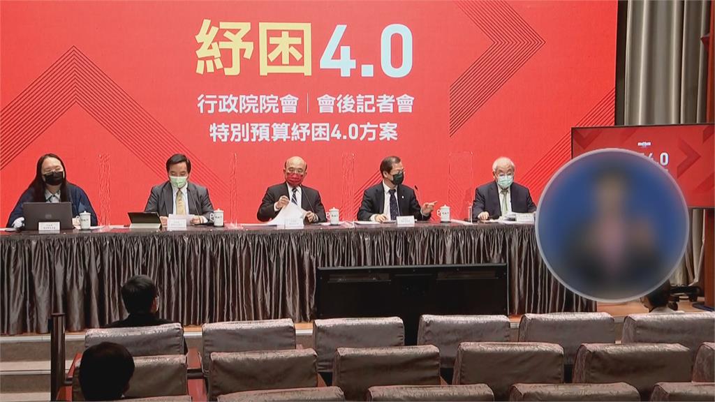 行政院推動紓困4.0！朝野提滾動式檢討　藍黨團提全民發現金　綠委：不動產估價師從寬認定