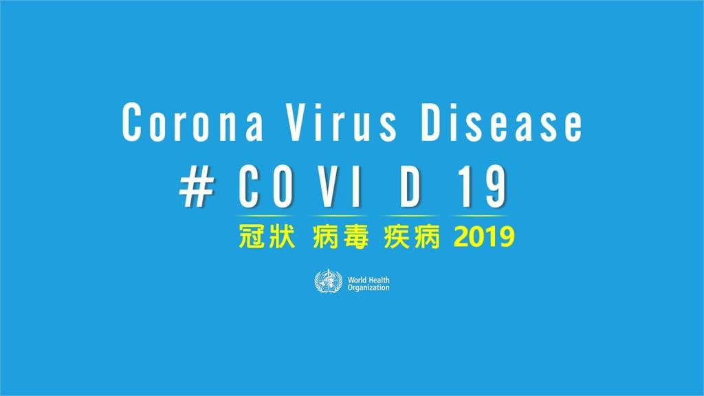 新冠病毒正式定名「COVID-19」！冠狀病毒之父：史上最毒