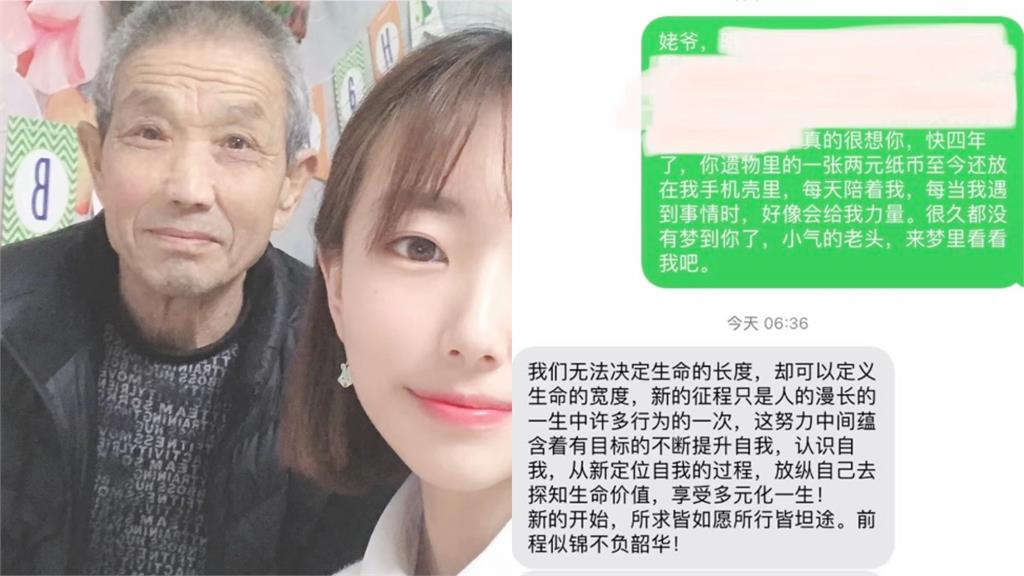 她睡醒驚見「過世4年阿公」傳116字長文！網見真相秒落淚：是愛的證明