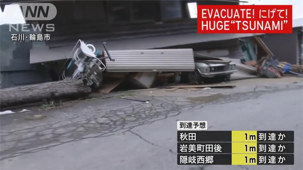 日本7.6強震！　核電廠傳燃料水溢出　志賀核電廠再傳「漏油」