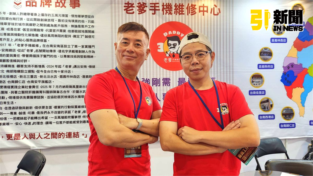 創業商機/AI時代創業新選擇　老爹手機維修搶攻20億市場