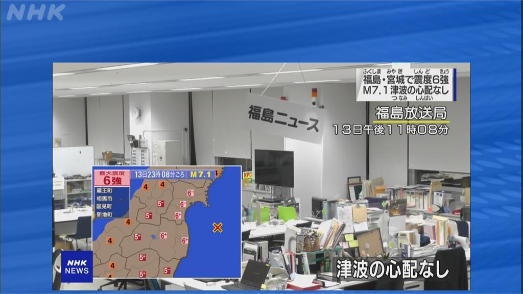 福島 地震 震度