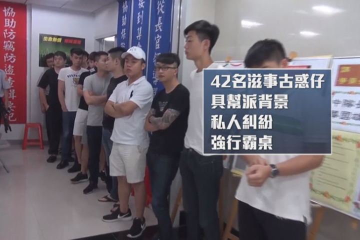 靜坐抗議？！42名古惑仔半夜癱瘓三溫暖