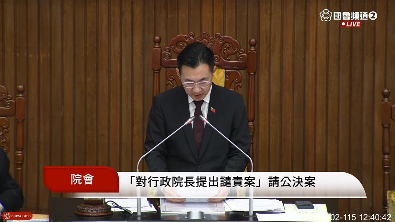 快新聞/藍白唱和中國?否決譴責軍演提案 通過譴責卓榮泰、吳釗燮下台案